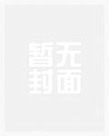 父母被杀后，我化身恶魔复仇